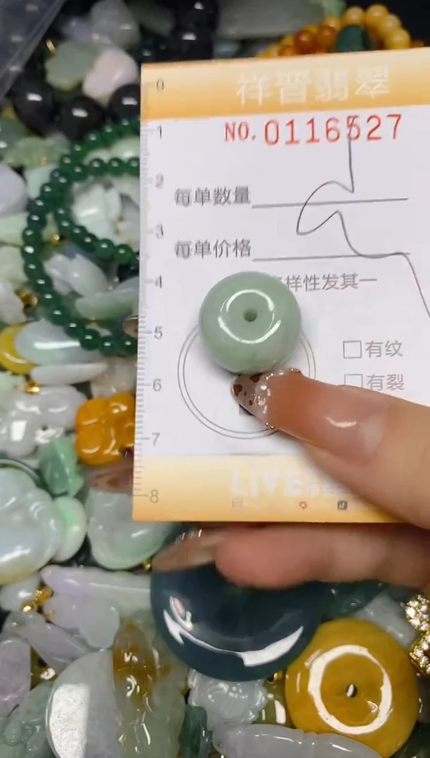 【闪购商品】翡翠颈饰未镶嵌闪购0116527多样性发其一