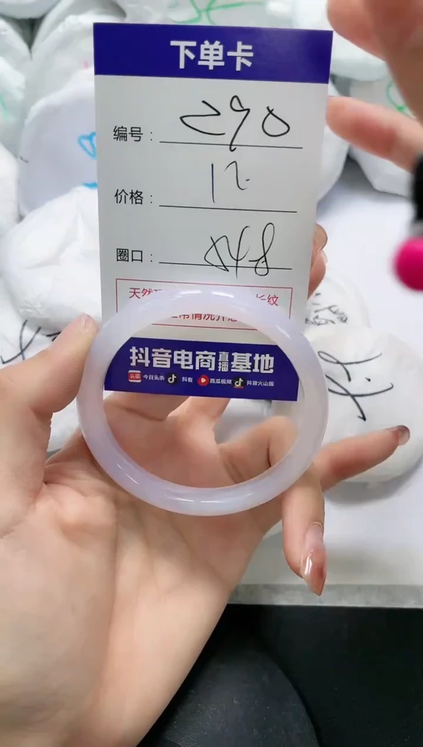 未镶嵌手镯玛瑙/玉髓290