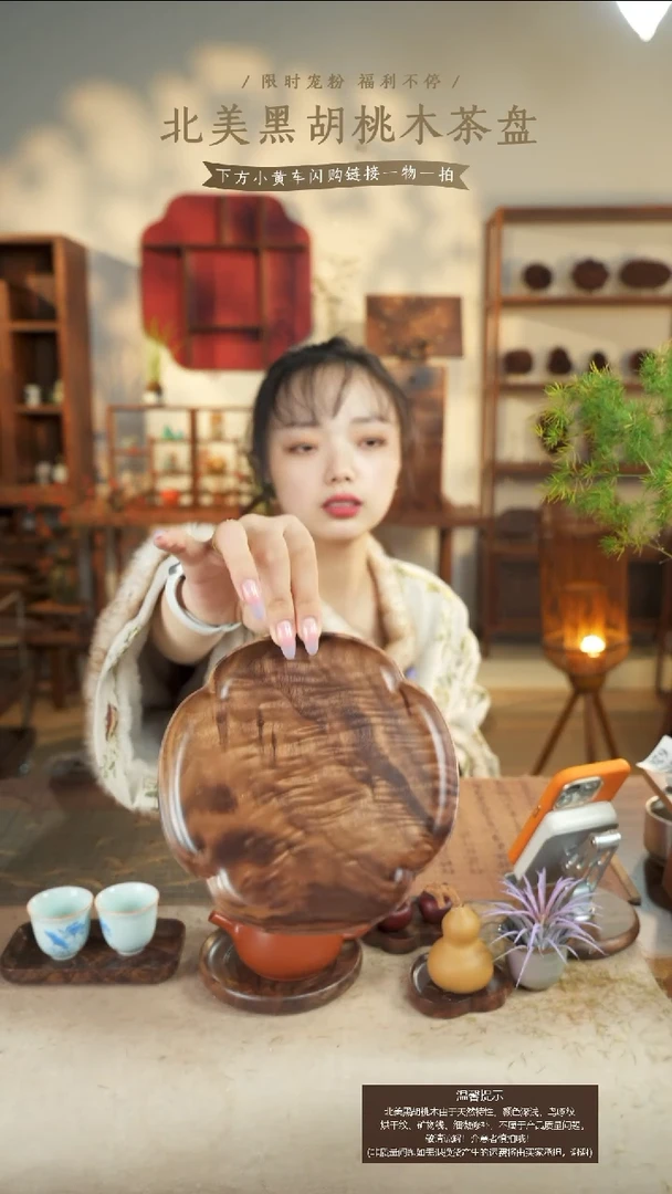 北美黑胡桃木茶盘632
