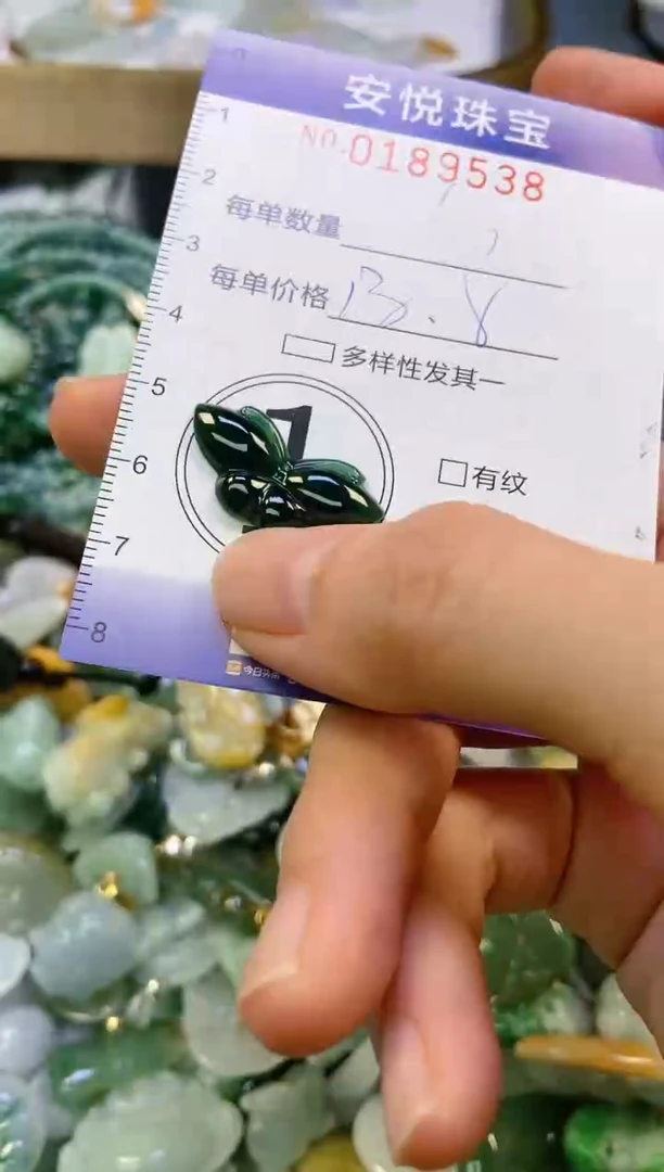 翡翠未镶嵌颈饰闪购0189538
