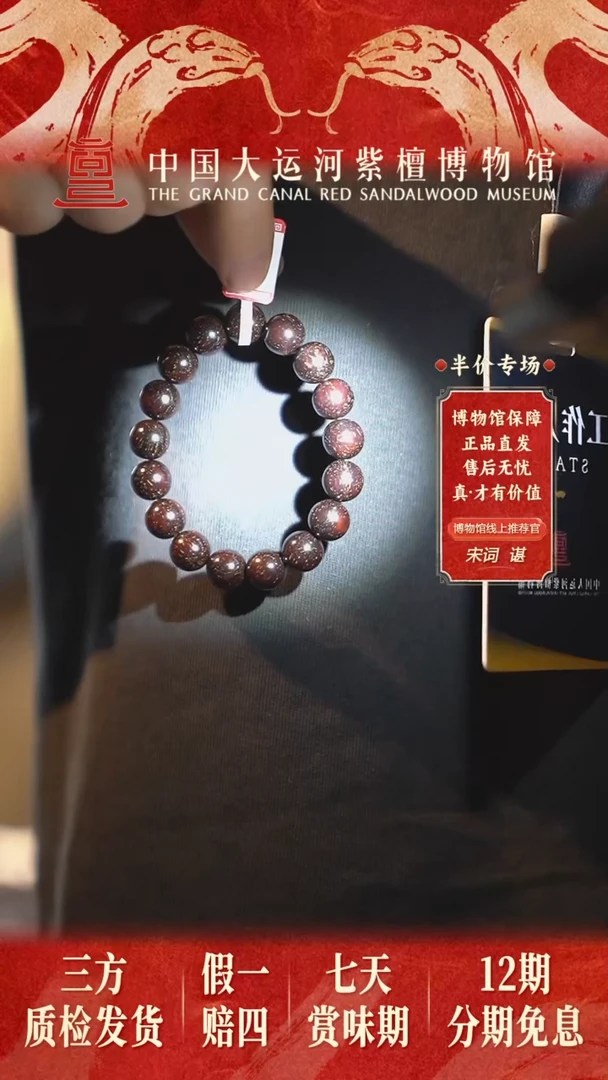 【闪购商品】小叶紫檀手串/手链1.2*17 爆星 多样性发其一