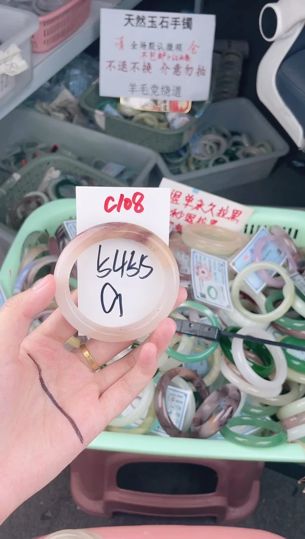 石英质玉手镯未镶嵌C108微瑕