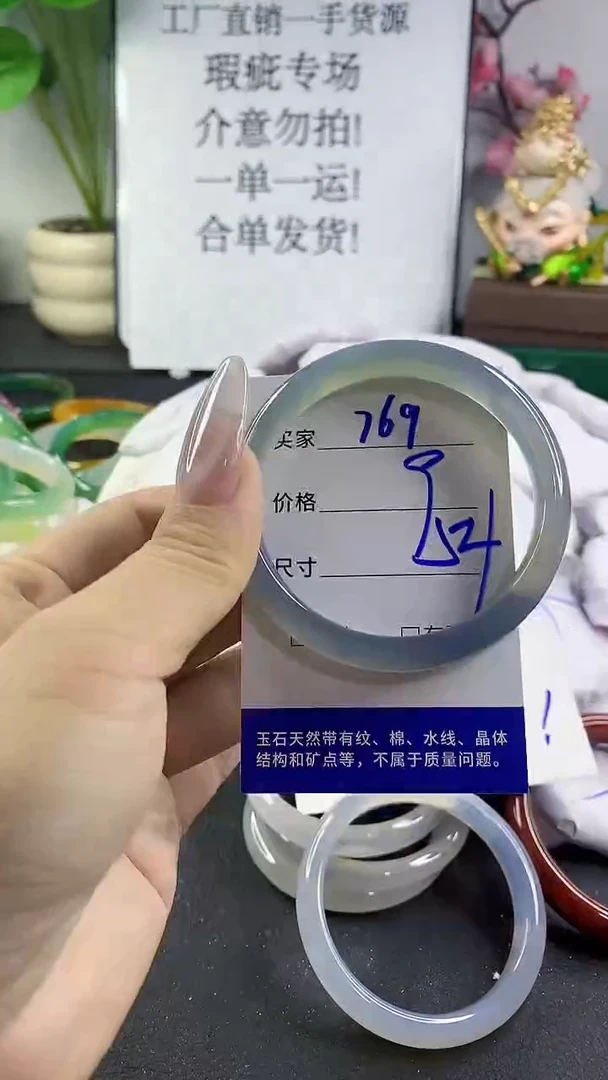 手镯玛瑙/玉髓未镶嵌769