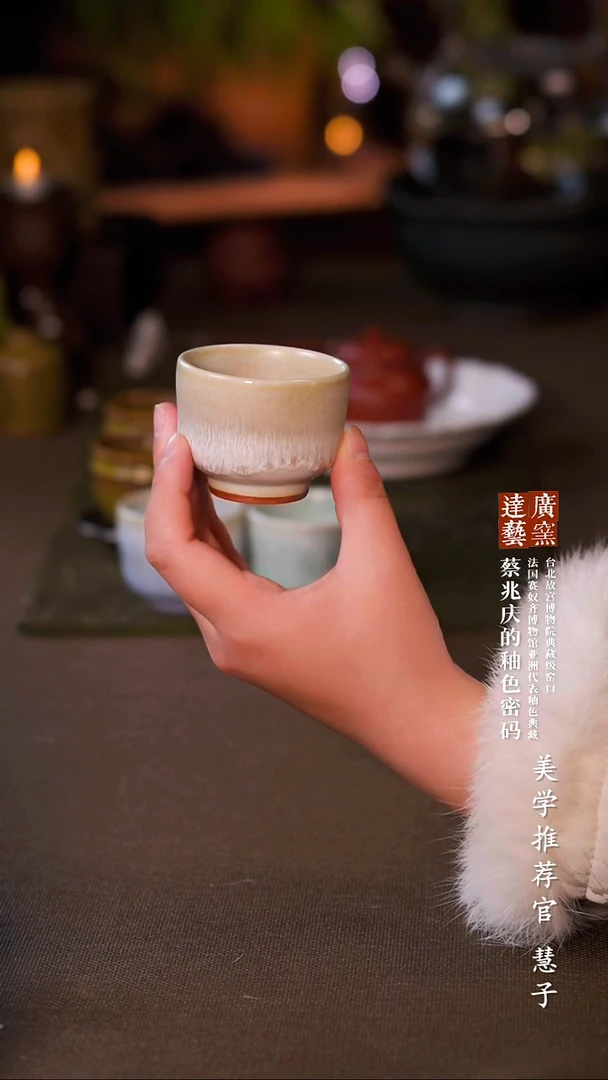 广达窑艺·茶具/茶杯