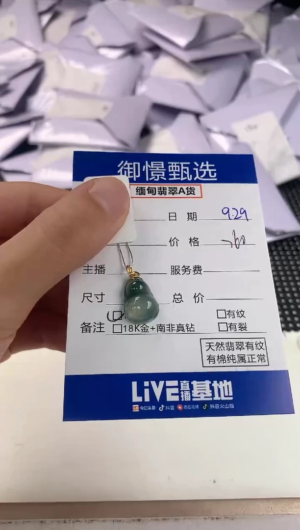 颈饰18K金镶嵌翡翠静**师28