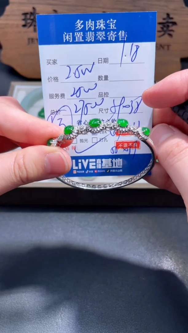 【闪购商品】翡翠手镯18K金镶嵌23..........
