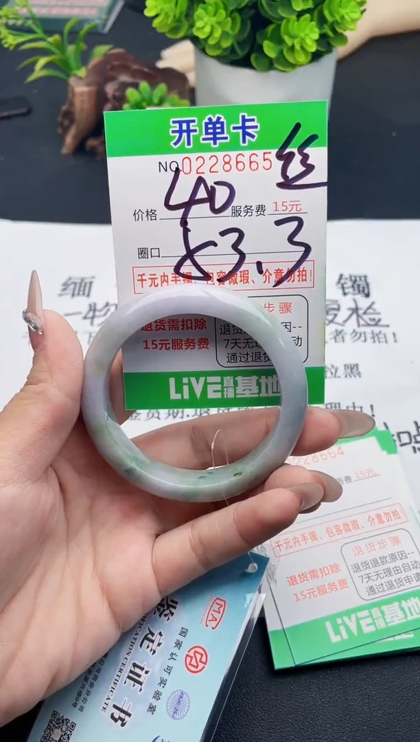 未镶嵌手镯翡翠65天然翡翠A货