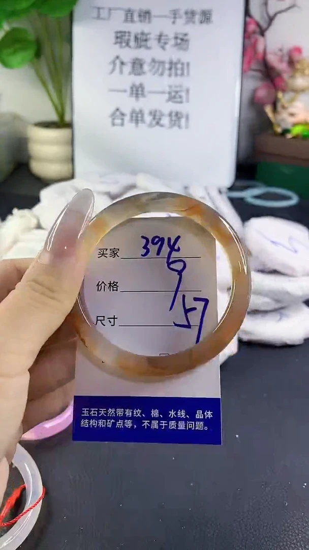手镯玛瑙/玉髓未镶嵌394