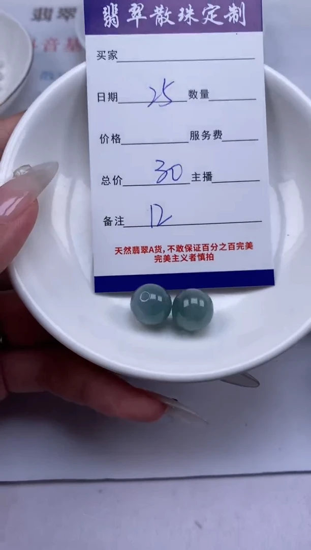 翡翠未镶嵌颈饰贞城散珠批发DIY编制