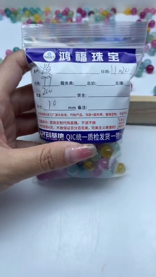 未镶嵌散珠碧玺焕**艺M686 彩虹碧玺10mm