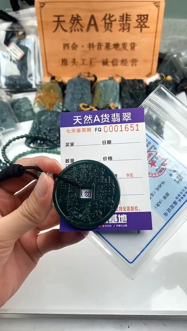 颈饰未镶嵌翡翠