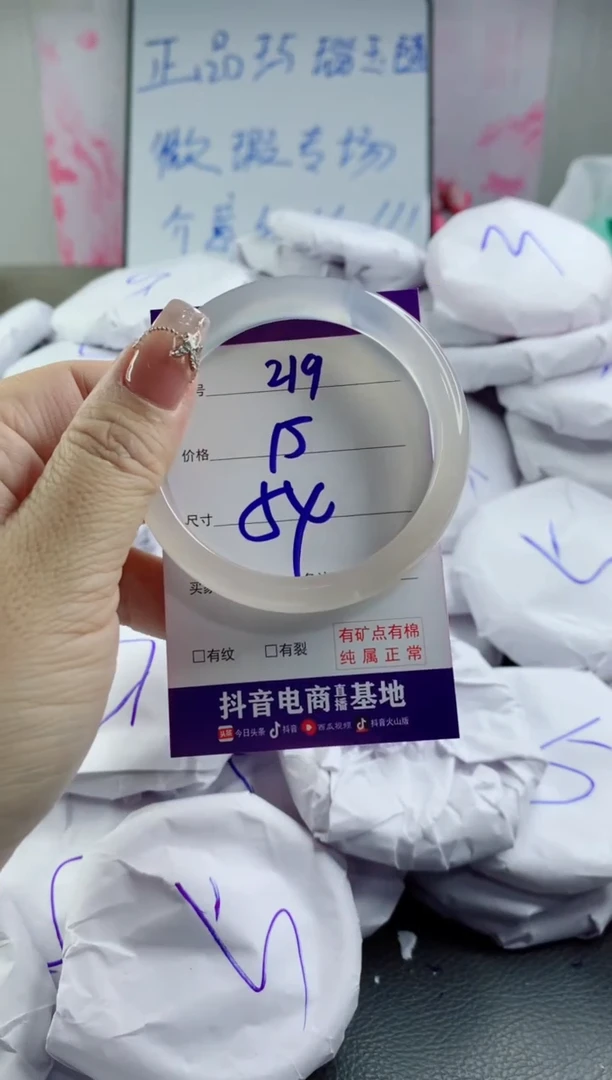 玛瑙/玉髓手镯合金219