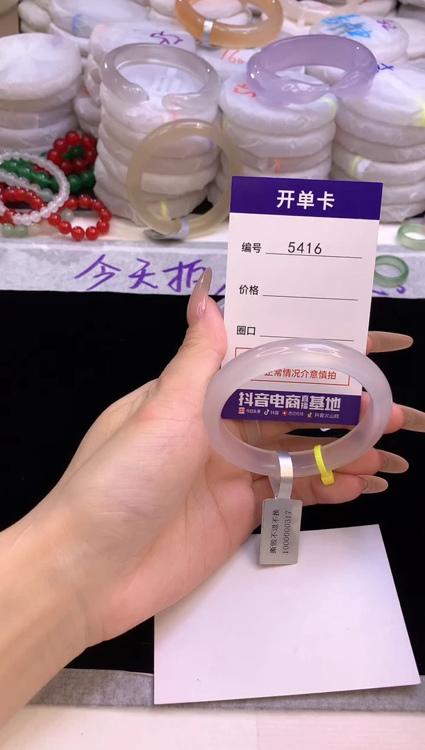 【闪购商品】玛瑙/玉髓手镯未镶嵌5416圈口53.8
