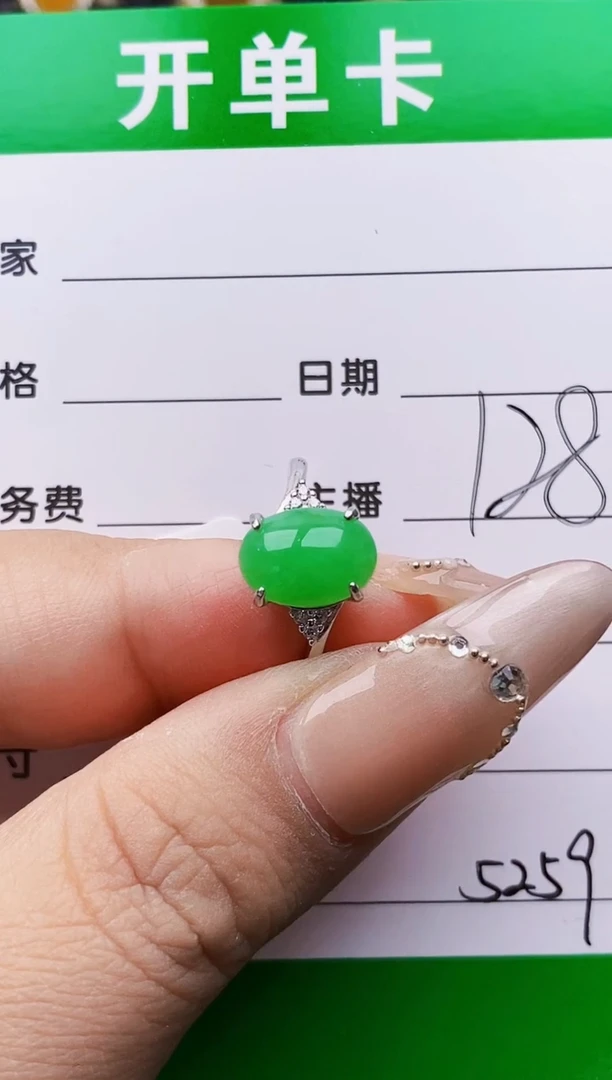 银S925镶嵌戒指翡翠5259