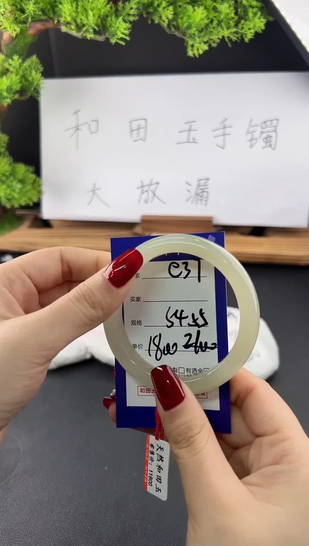 【闪购商品】和田玉手镯未镶嵌微色差e37