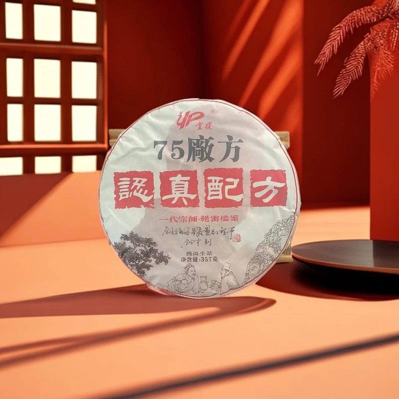 【董事长私藏】2024年75认真配方普洱生茶357g