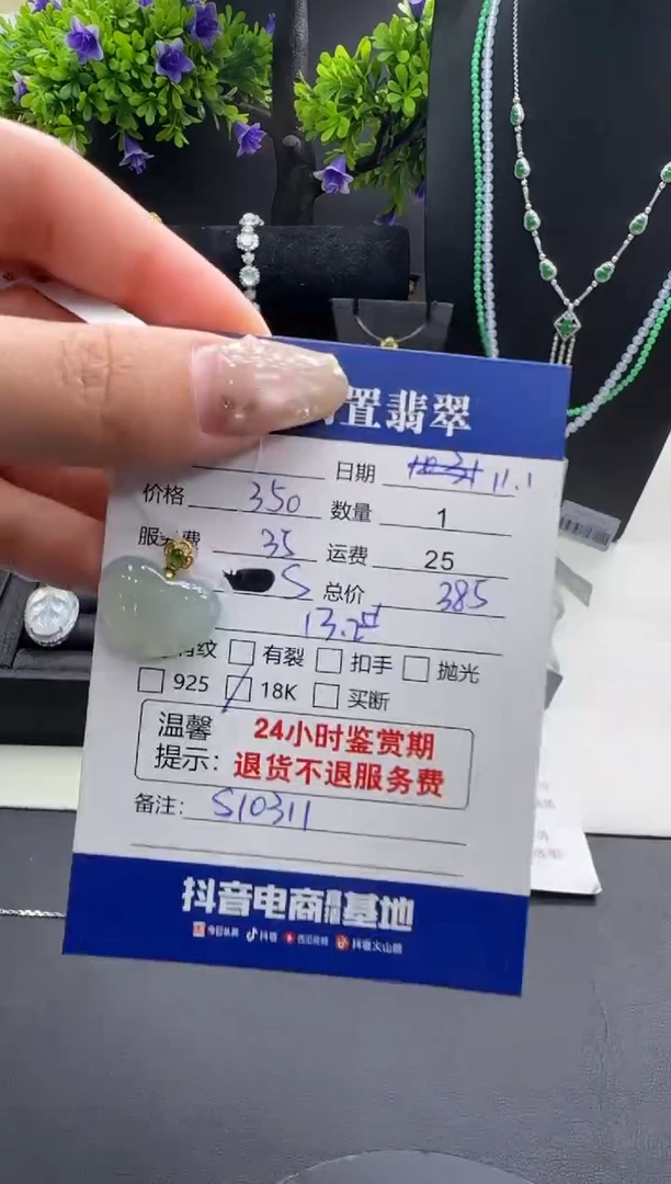 吊坠(不含链)18K金镶嵌翡翠翡翠吊坠