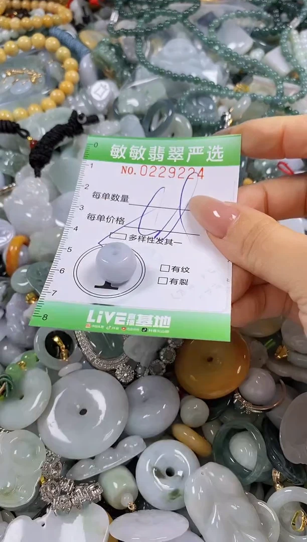 翡翠未镶嵌颈饰闪购0229224多样性发其一
