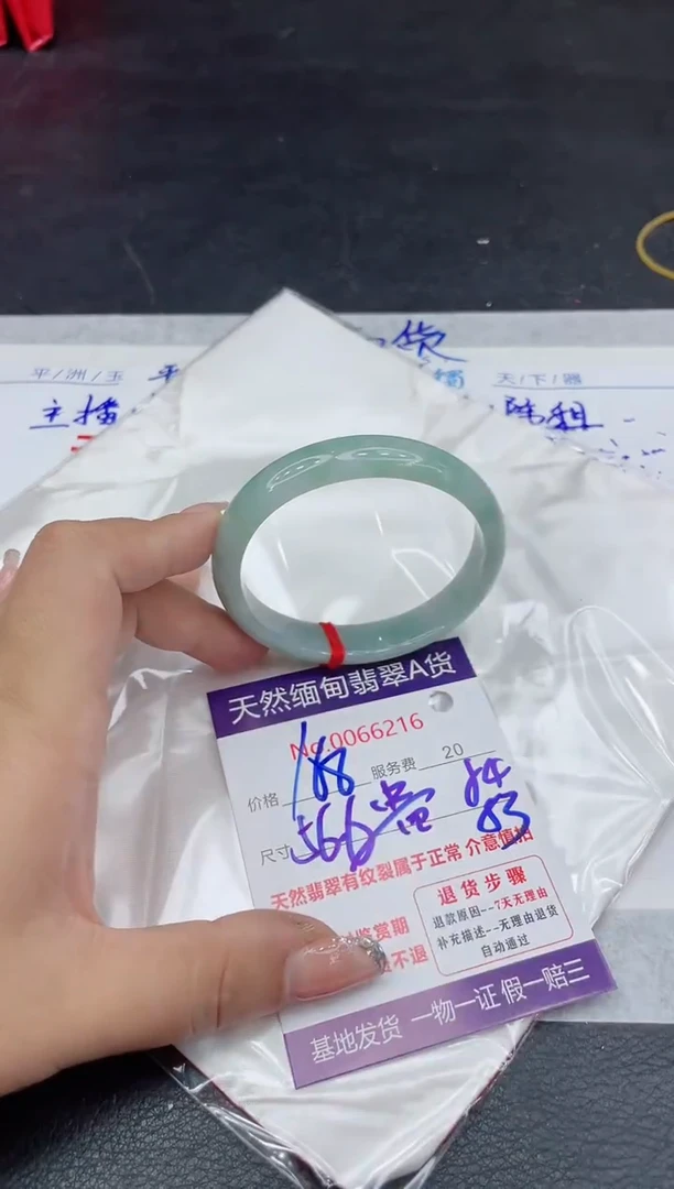 【闪购商品】翡翠手镯未镶嵌88888888
