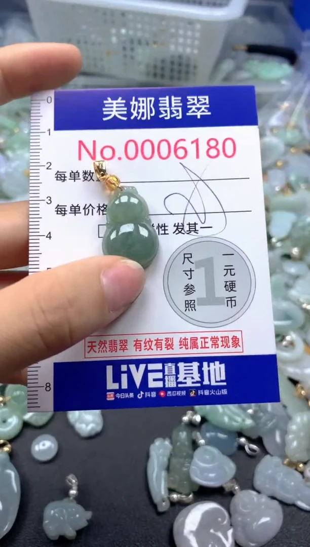 颈饰未镶嵌翡翠6180