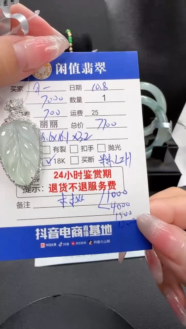 颈饰18K金镶嵌翡翠月翡翠吊坠