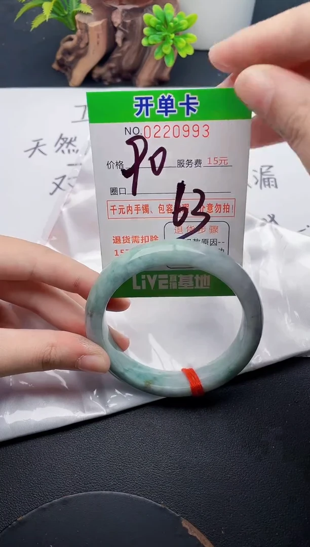 未镶嵌手镯翡翠93天然翡翠A货