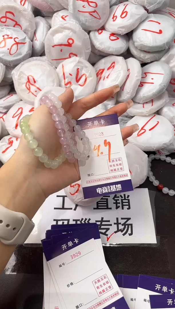 玛瑙/玉髓手镯未镶嵌3928（三件套）