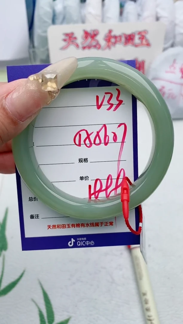 【闪购商品】和田玉手镯未镶嵌V33微色差