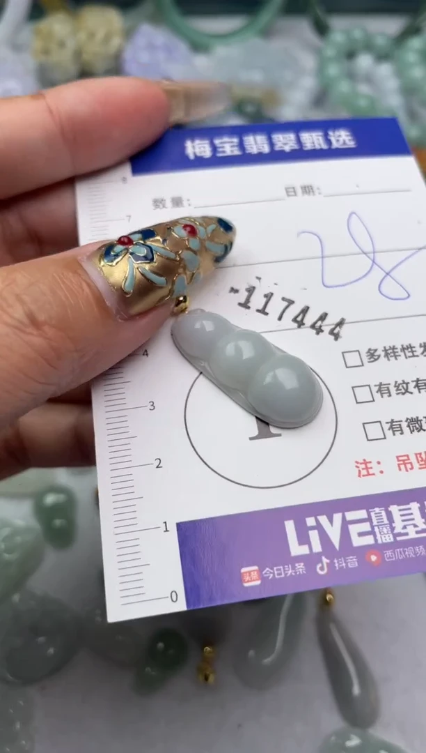吊坠(不含链)未镶嵌翡翠1