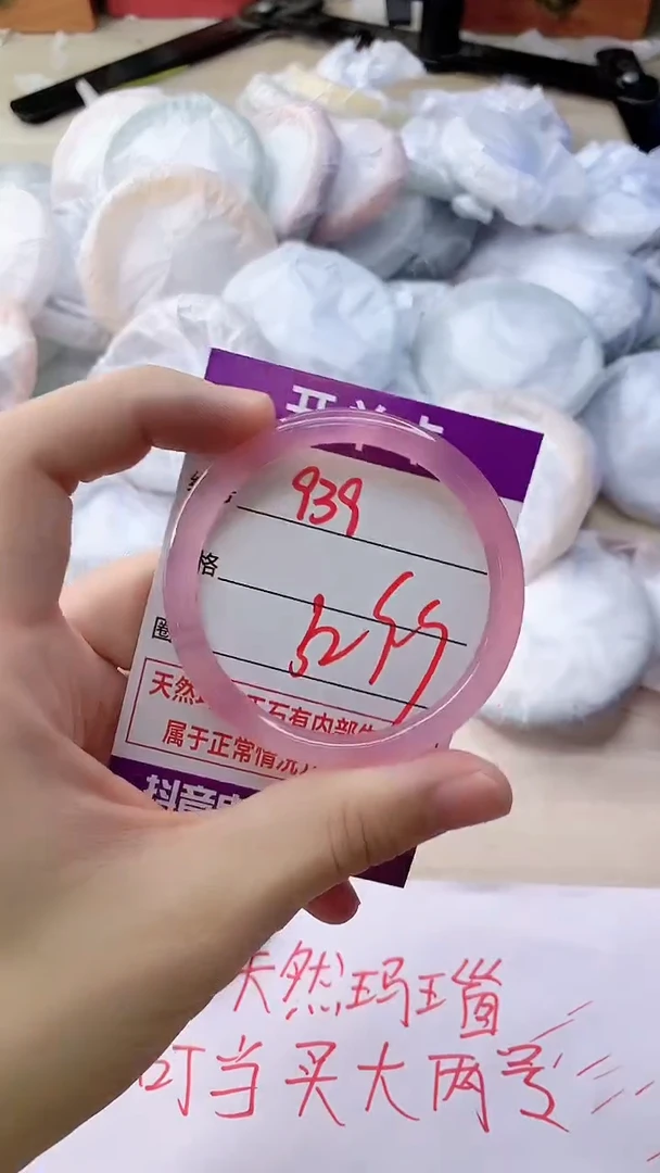 玛瑙/玉髓手镯未镶嵌939