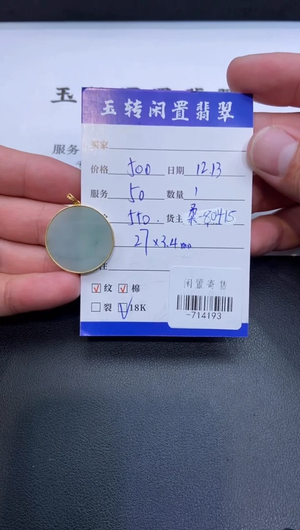 颈饰18K金镶嵌翡翠紫*挂件定向-714193