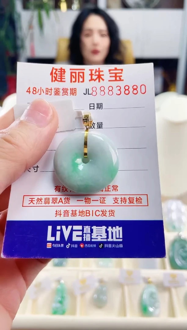 【闪购商品】翡翠颈饰18K金镶嵌 天然缅甸翡翠 平安扣(一物一证)