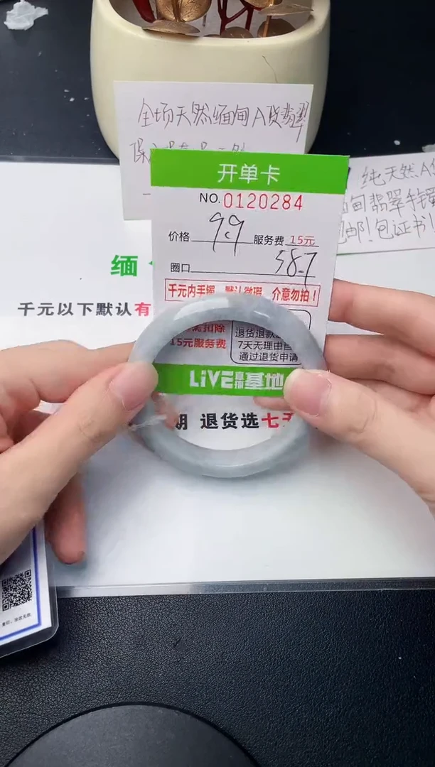 翡翠手镯未镶嵌·