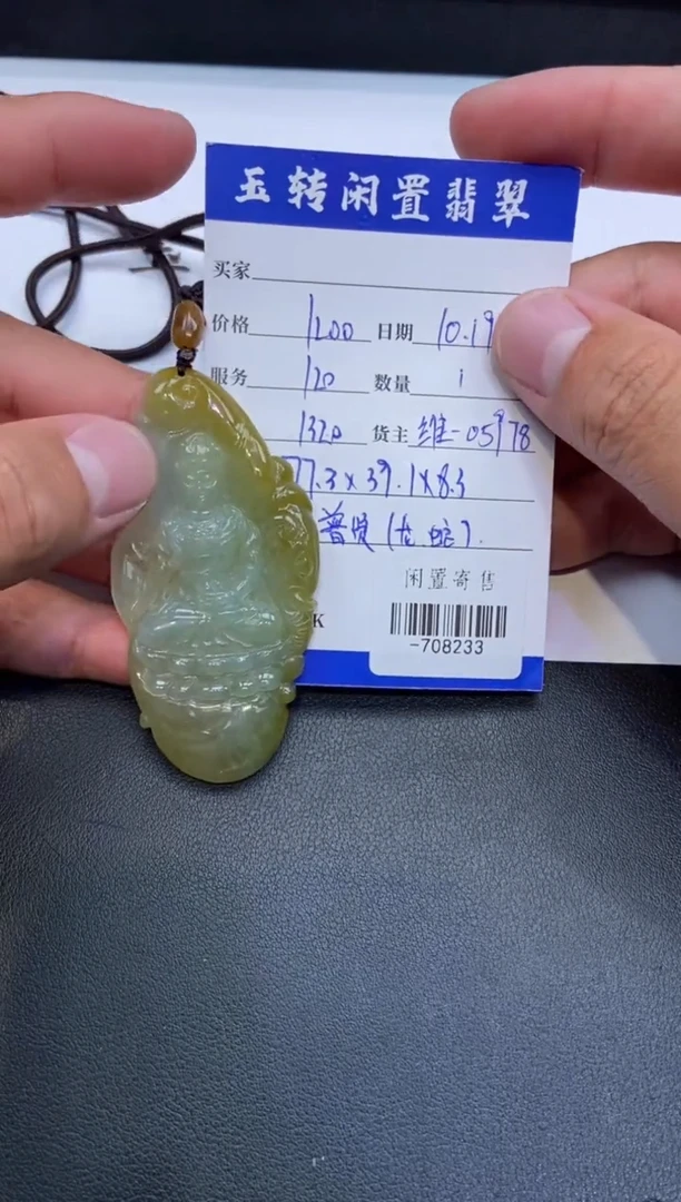 颈饰未镶嵌翡翠挂件多人-708233