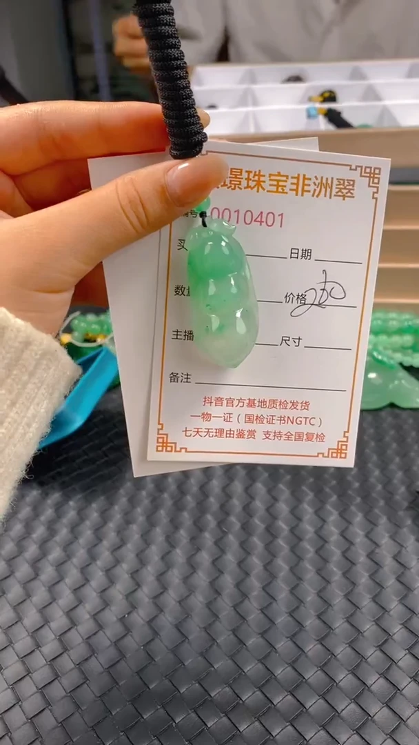 石英质玉未镶嵌颈饰10401