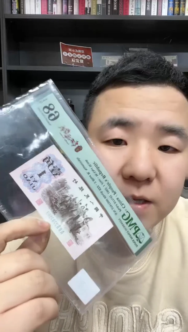 【闪购商品】三版1角红运当头纤云（7）-PMG68
