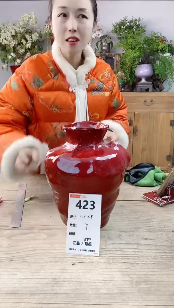 小玩子花盆直播号423