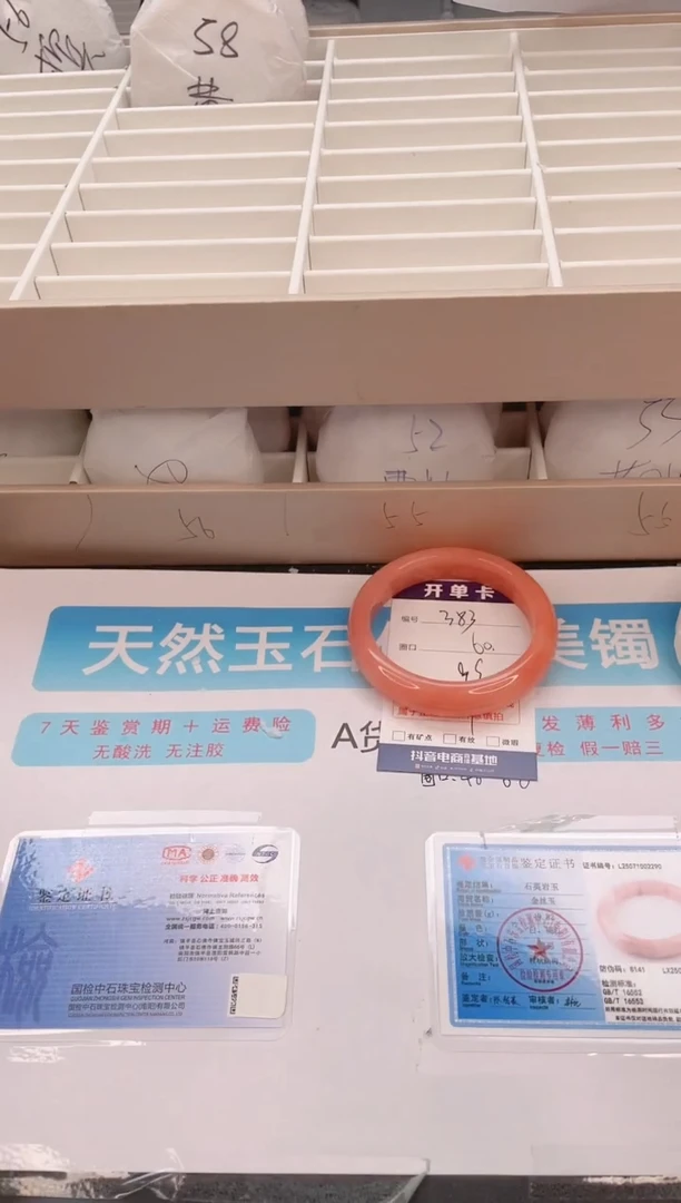 石英质玉手镯未镶嵌编号  383