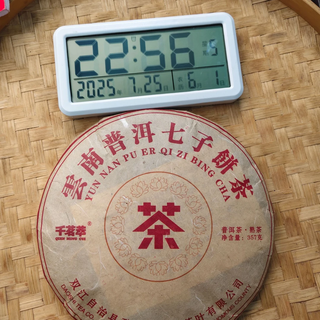 【1794号】2012年 勐库产区云南普洱七子饼 普洱茶熟茶 357克 7月25