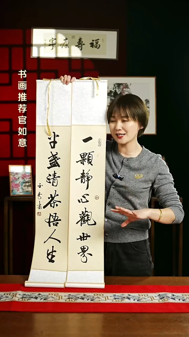 【闪购商品】书法书法卷轴17*110仿古一颗静心半盏清茶