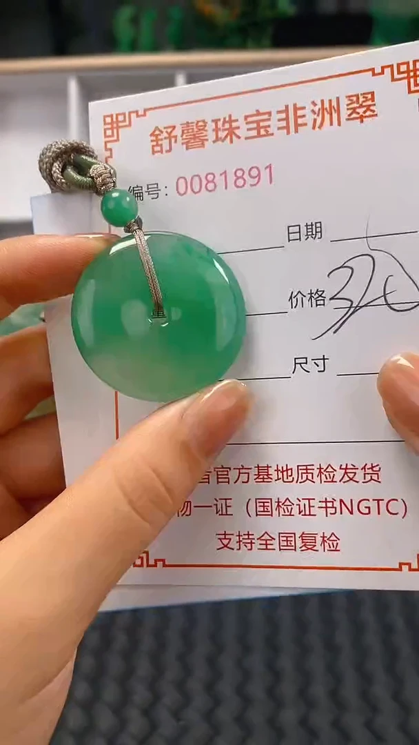 石英岩玉未镶嵌颈饰1891