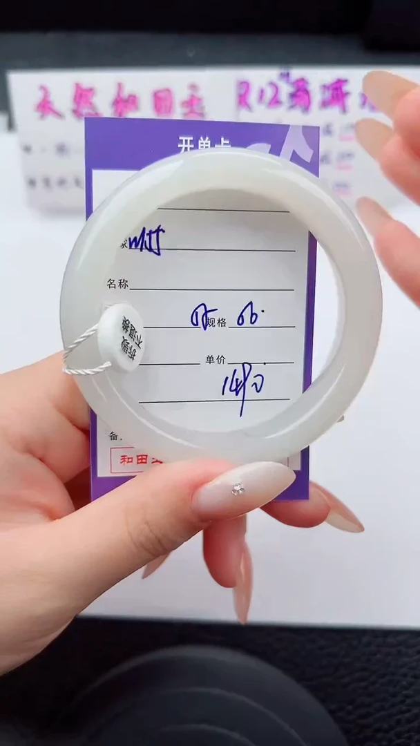 未镶嵌手镯和田玉155碎玉微色差T3