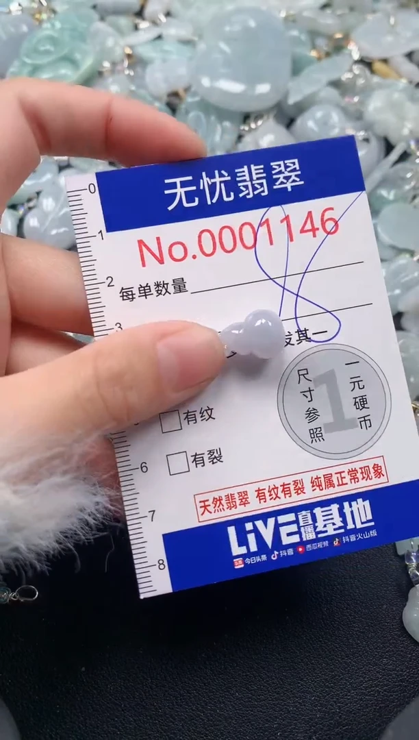 吊坠(不含链)未镶嵌翡翠1146