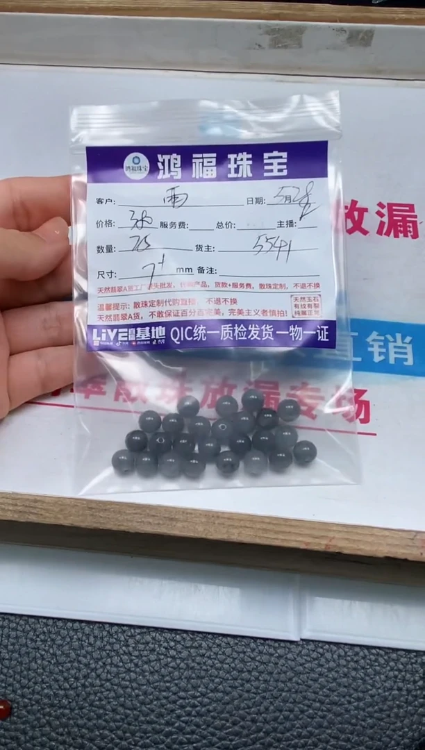 手饰翡翠未镶嵌翡翠散珠7+mm