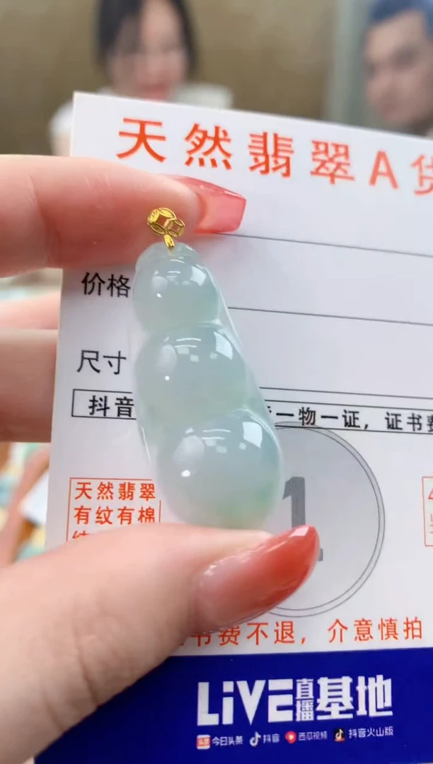 颈饰18K金镶嵌翡翠 天然A货翡翠挂件