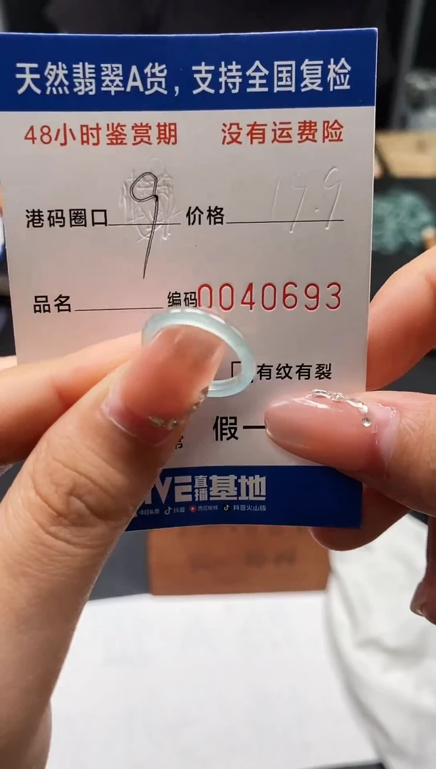 未镶嵌戒指翡翠天然A货翡翠0693