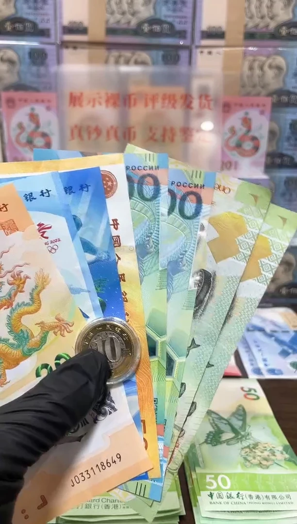 【闪购商品】塑料纪念钞组合套装闪购商品520龙