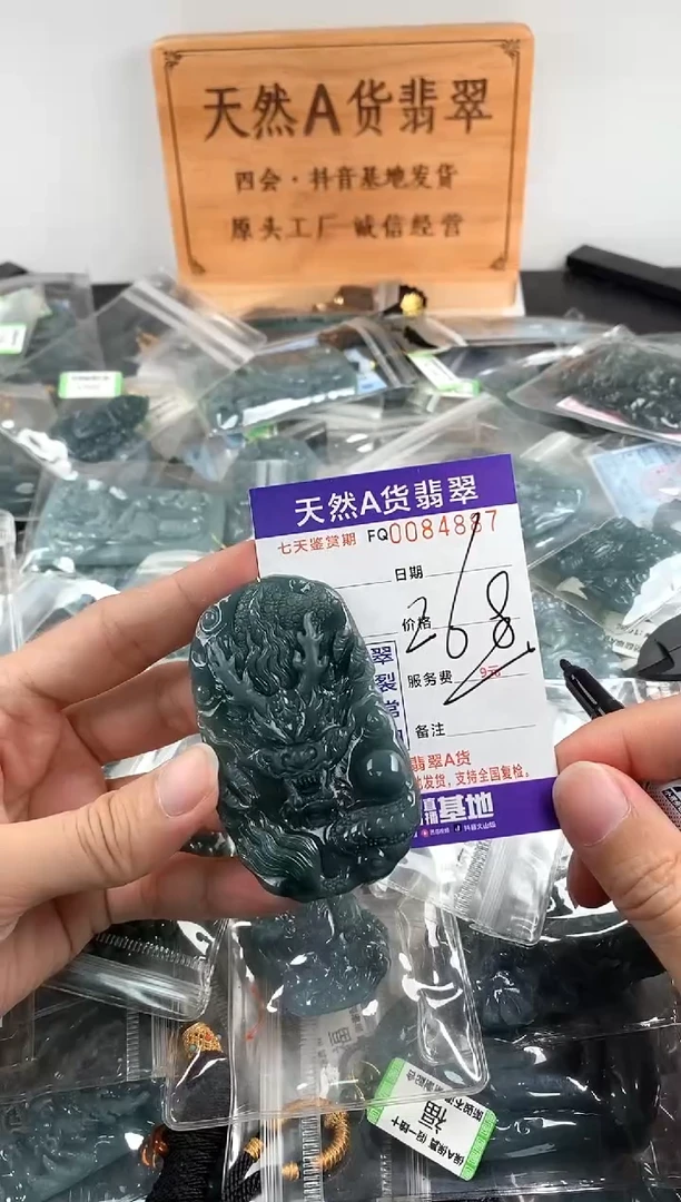颈饰未镶嵌翡翠