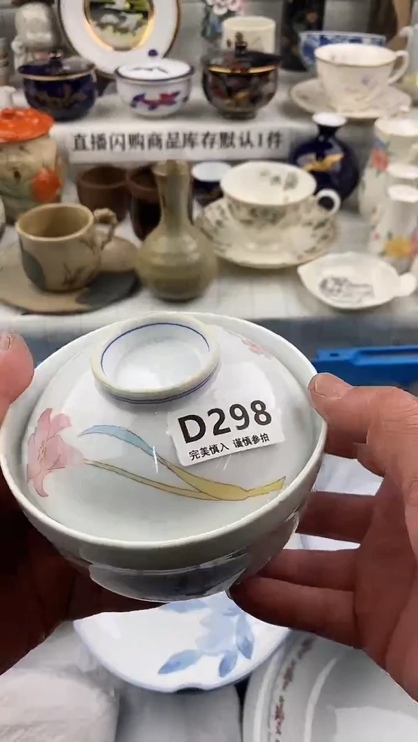 瓷片瓷片     298