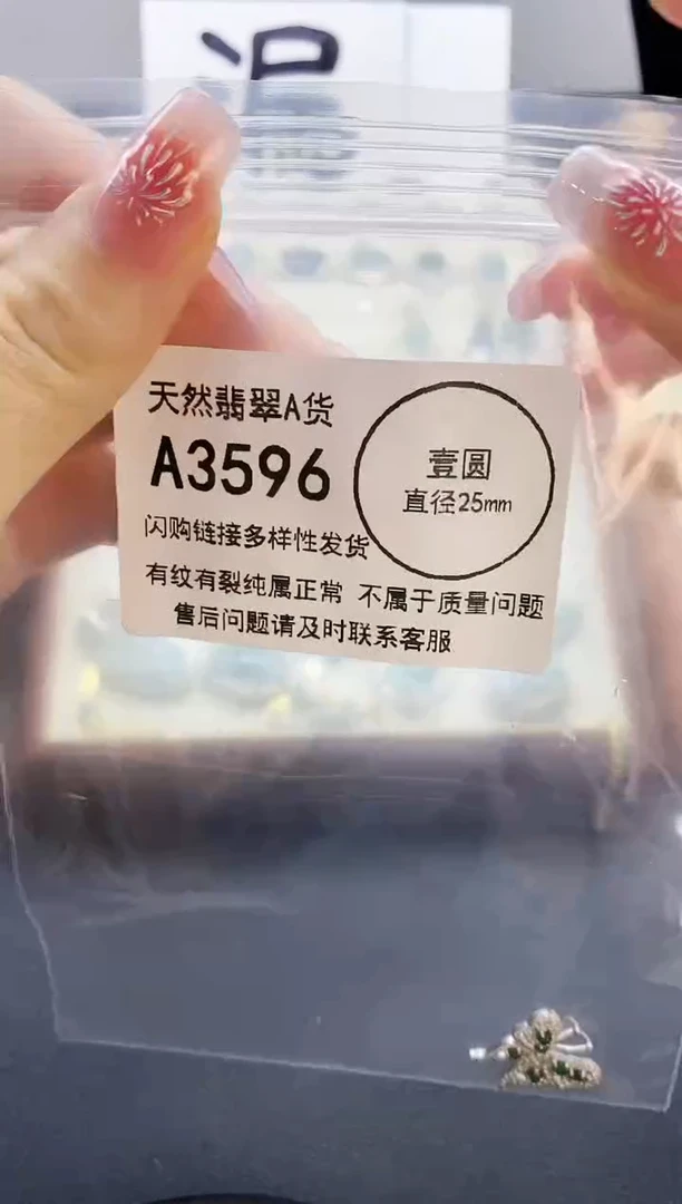 【闪购商品】翡翠吊坠(赠链)未镶嵌天然翡翠A货8888